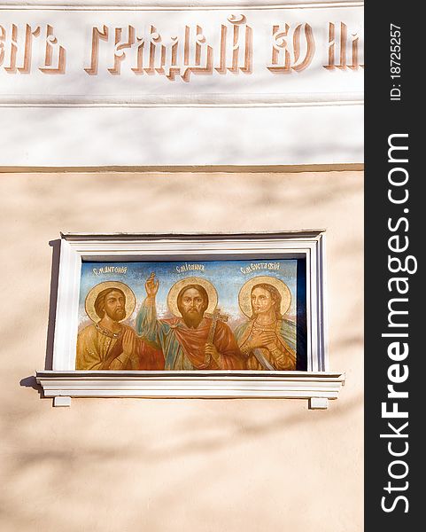 Religious Picture and symbols on orthodox church wall. Religious Picture and symbols on orthodox church wall
