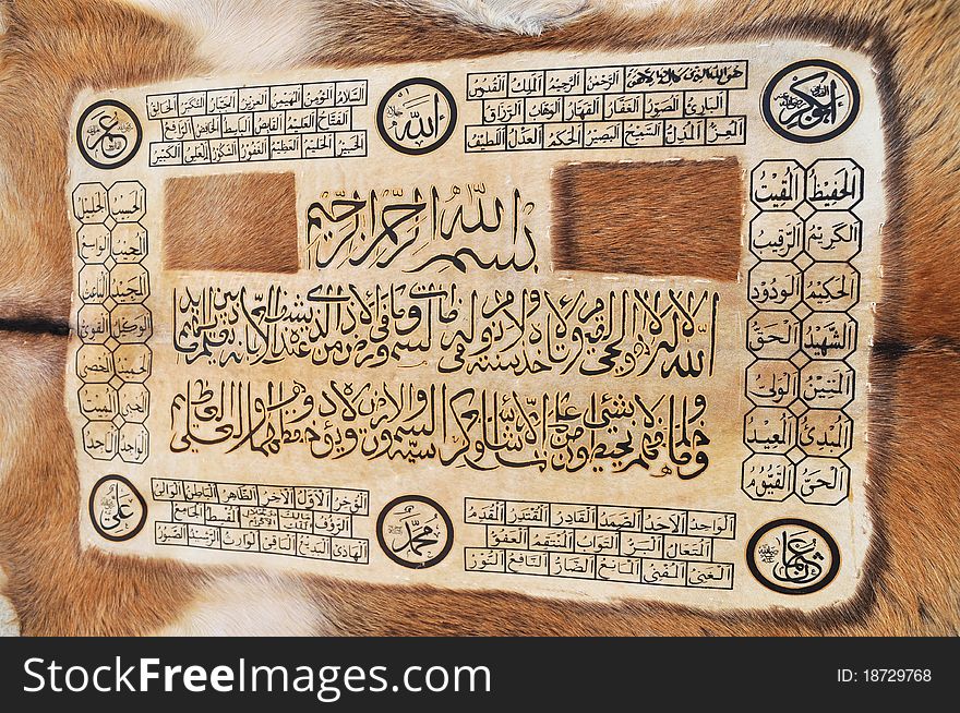 Holy Koran written on gazelle leather articles. Holy Koran written on gazelle leather articles