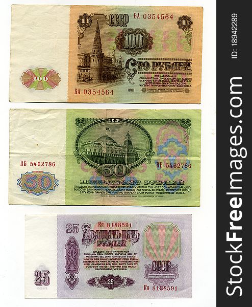 Banknote of the USSR, the sample of 1961, the nominal value of 25,50,100 rubles. Banknote of the USSR, the sample of 1961, the nominal value of 25,50,100 rubles