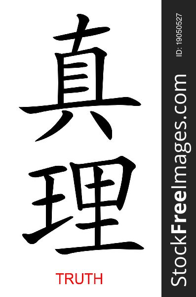 Truth - write in chinese character