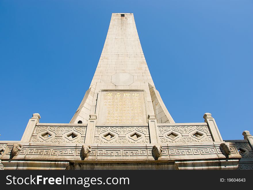 Monument To The Sun Yat-sen