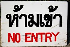 No Entry Sign Royalty Free Stock Photography