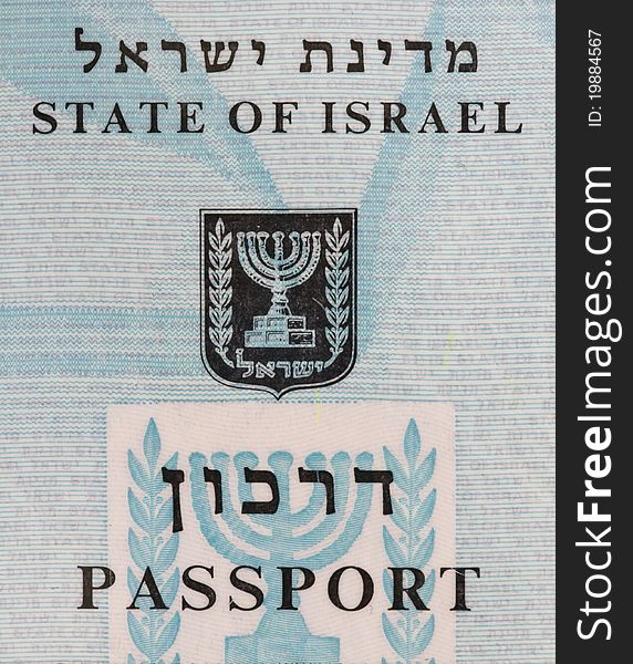 Israeli passport inside cover with the symbol of the State of Israel