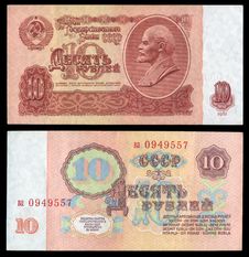 10 Rubles 1961 Royalty Free Stock Photography