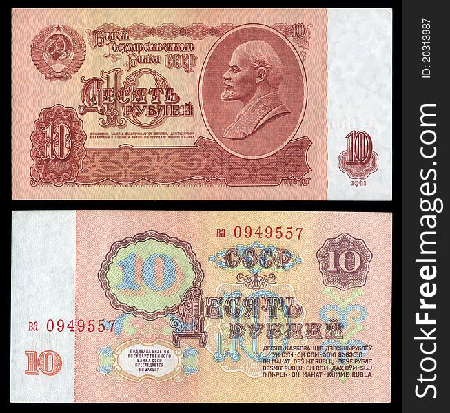 Banknote Bank of the USSR, face value of 10 rubles, a sample of 1961. Banknote Bank of the USSR, face value of 10 rubles, a sample of 1961.