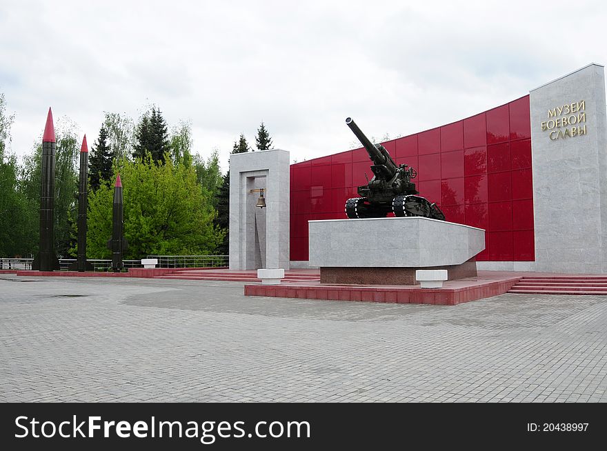 Museum of fighting glory (a city, Kolomna, Moscow Region)