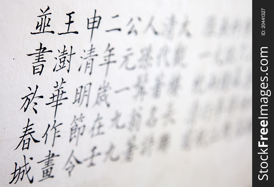 Chinese hieroglyph on the paper