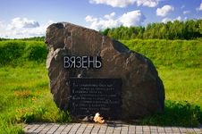 World War Two Memorial Stock Photography World War Two Memorial Stock Photography