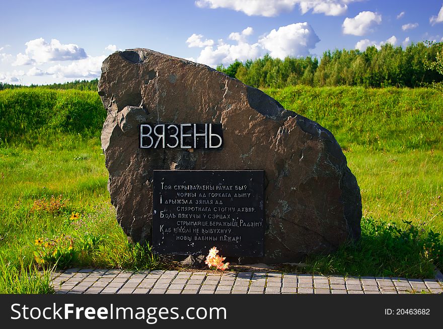 Memorial of 2 villages in Byelorussia burned down by german forces. Memorial of 2 villages in Byelorussia burned down by german forces