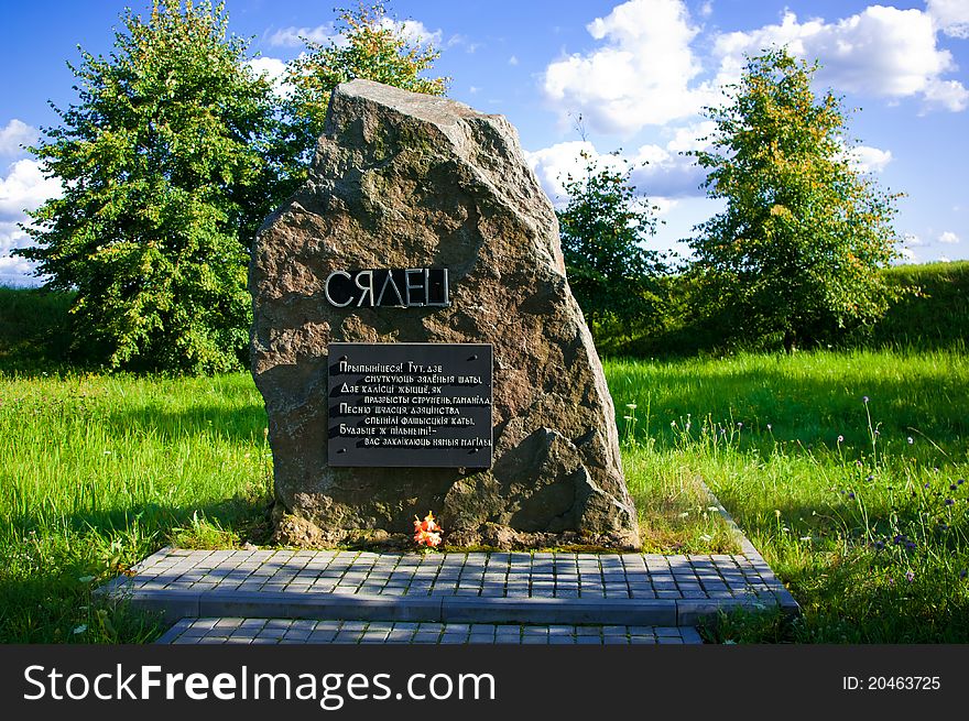 Memorial of 2 villages in Byelorussia burned down by german forces. Memorial of 2 villages in Byelorussia burned down by german forces