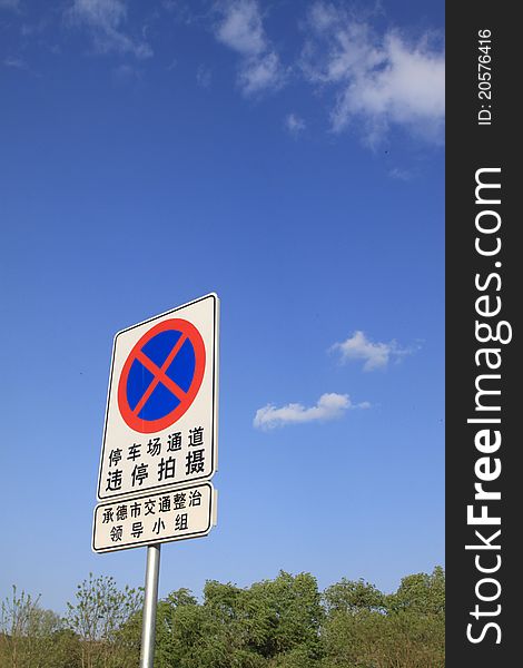 Closeup of road traffic signs in china