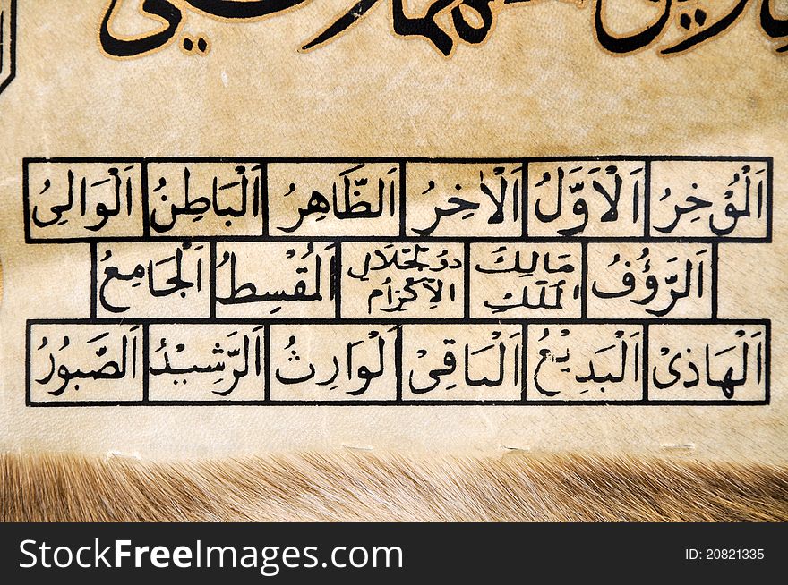 Holy Koran written on gazelle leather articles. Holy Koran written on gazelle leather articles