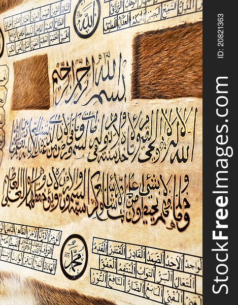 Holy Koran written on gazelle leather articles. Holy Koran written on gazelle leather articles