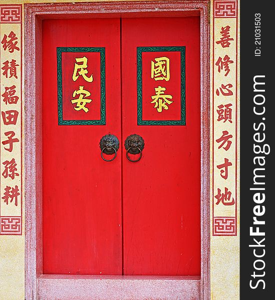 Traditional Chinese House Door