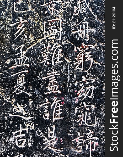 Ancient white chinese characters on black background