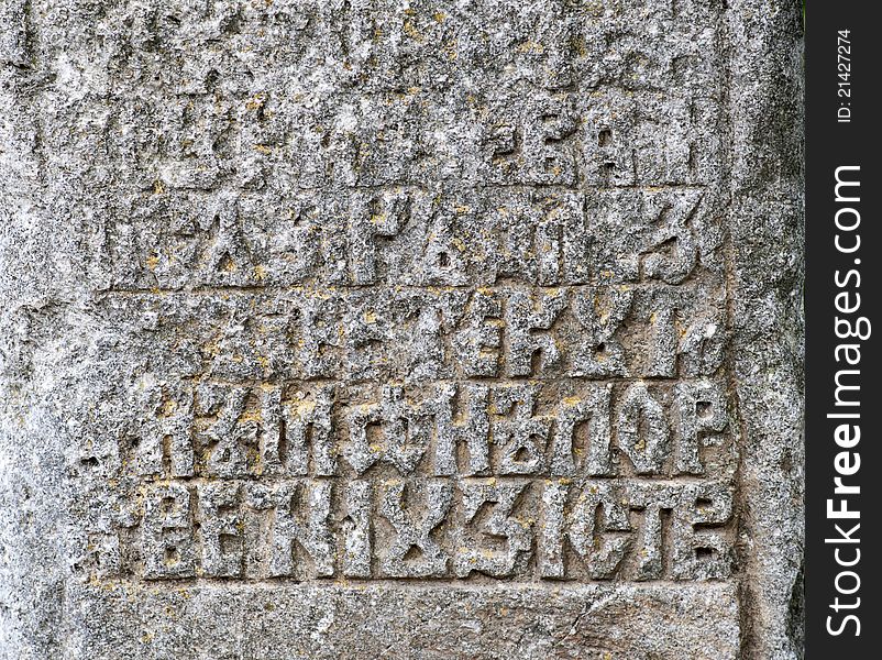 Visible part of the inscription on the cross located in the Park of the Romanian Queen Mary on the Black Sea coast in Balchik, Bulgaria. Visible part of the inscription on the cross located in the Park of the Romanian Queen Mary on the Black Sea coast in Balchik, Bulgaria.