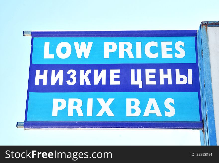 The sign of low prices on a blue sky background. The sign of low prices on a blue sky background