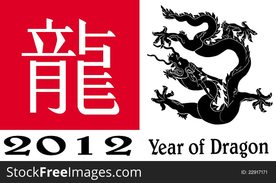 2012 Year of the Dragon design. Vector eps8