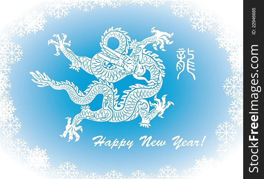2012 Year of the Dragon design. Vector eps8. 2012 Year of the Dragon design. Vector eps8