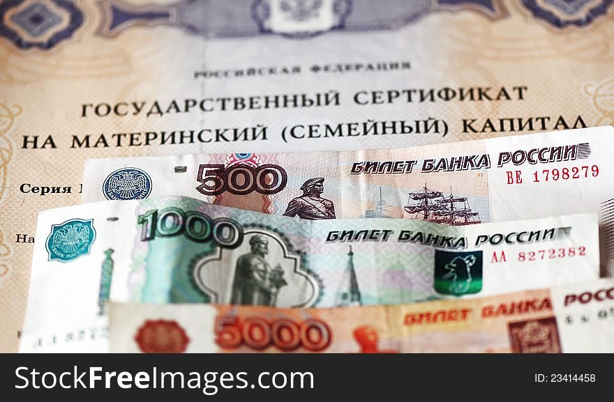 The state certificate on the parent (family) capital. Stands out for the second child in Russia. The state certificate on the parent (family) capital. Stands out for the second child in Russia