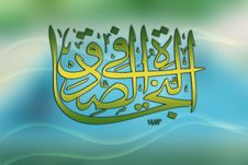 Arabic Calligraphy Stock Photography