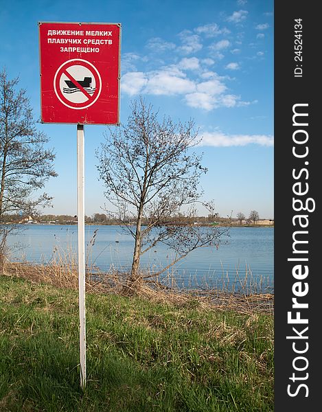 No Speedboat Driving In This Area Sign