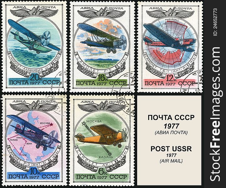 USSR - CIRCA 1977: stamp printed in USSR, shows early Soviet aircraft, circa 1977.