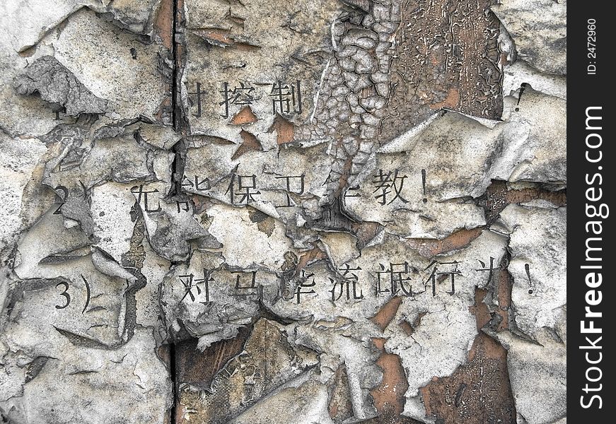Old chinese text  on a wall background. Old chinese text  on a wall background