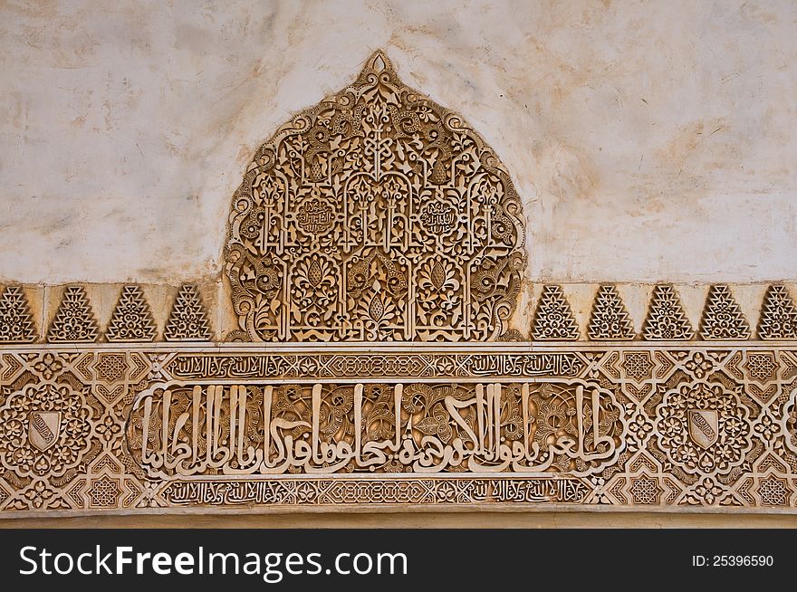 Islamic text engraved on the walls of Alhambra in Granada Spain. Islamic text engraved on the walls of Alhambra in Granada Spain