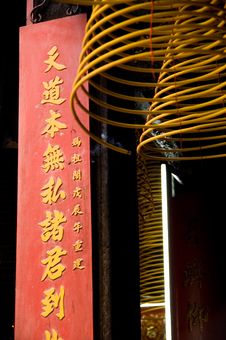 Incense Coils Royalty Free Stock Photos Incense Coils Royalty Free Stock Photos
