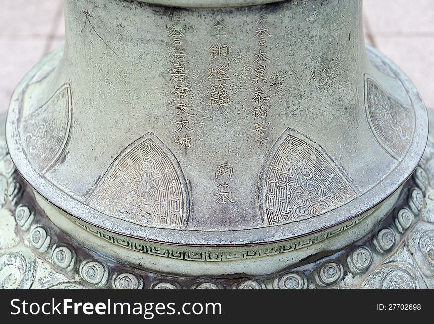 Detailed Japanese ornament fragment from bronze bell in Kamakura