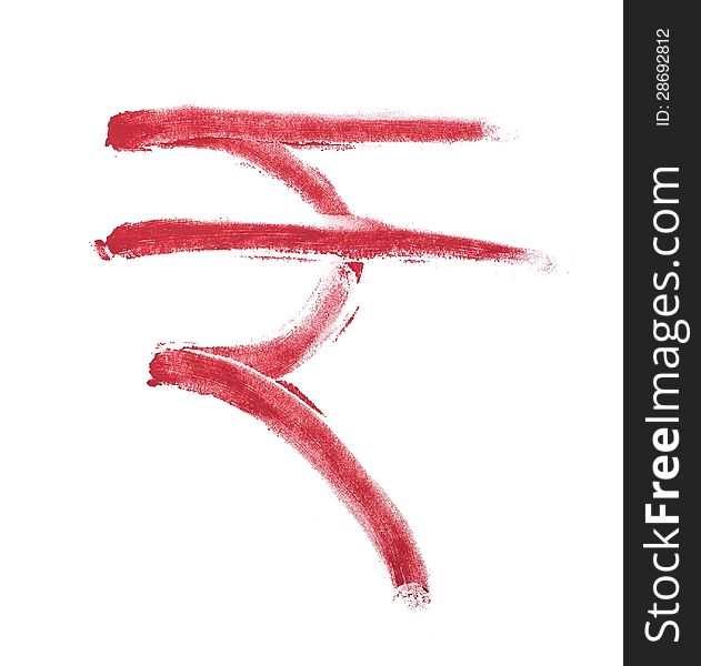 The Indian Rupee symbol painted red on a white background.