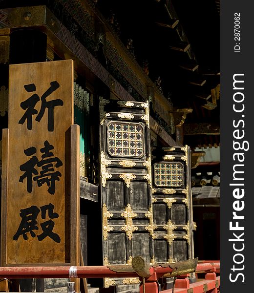 Doors in Shinto temple, Japan, showing inlaid detailing and panelling. Doors in Shinto temple, Japan, showing inlaid detailing and panelling