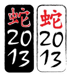 Snake Year Stock Photos Snake Year Stock Photos