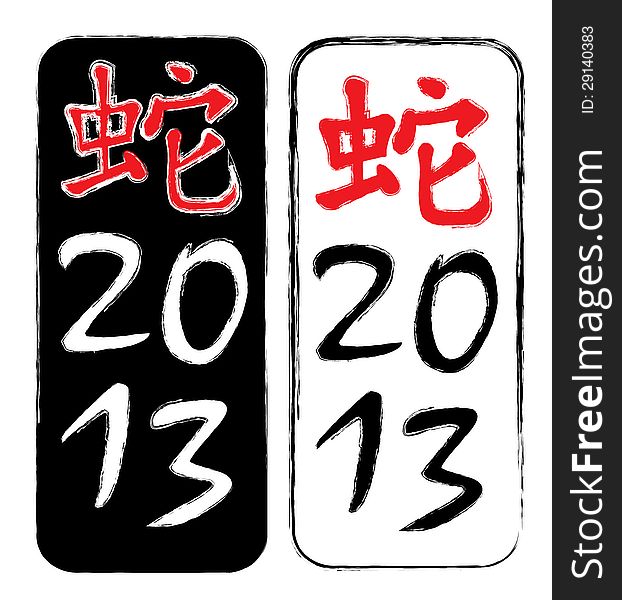 2013 Snake Year design elements. Vector