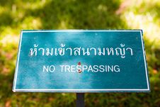 No Trespassing Sign On Grass Field Royalty Free Stock Photography No Trespassing Sign On Grass Field Royalty Free Stock Photography
