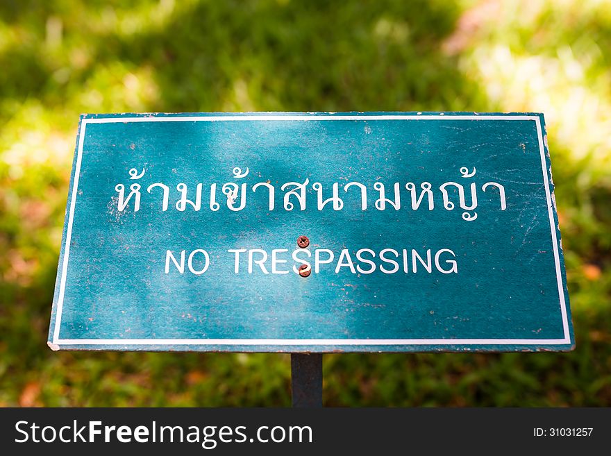 No trespassing sign on green grass field. No trespassing sign on green grass field