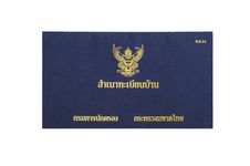 Thailand House Registration Royalty Free Stock Photography