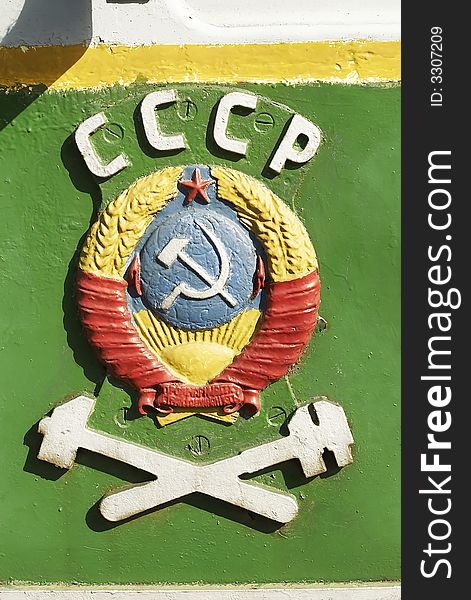 USSR Railway Arms