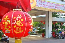 Chinese Lantern 3 Stock Photography Chinese Lantern 3 Stock Photography
