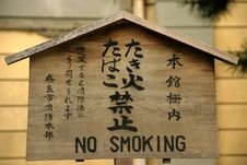 No Smoking Royalty Free Stock Images