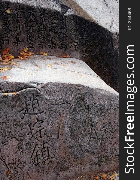 Rock with Chinese characters carved onto it. Rock with Chinese characters carved onto it