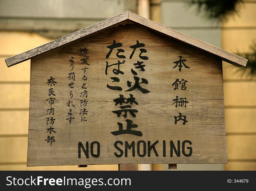 No smoking written in romaji and japanese characters