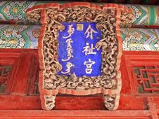 Stele Of The Jiezhi Palace Stock Image