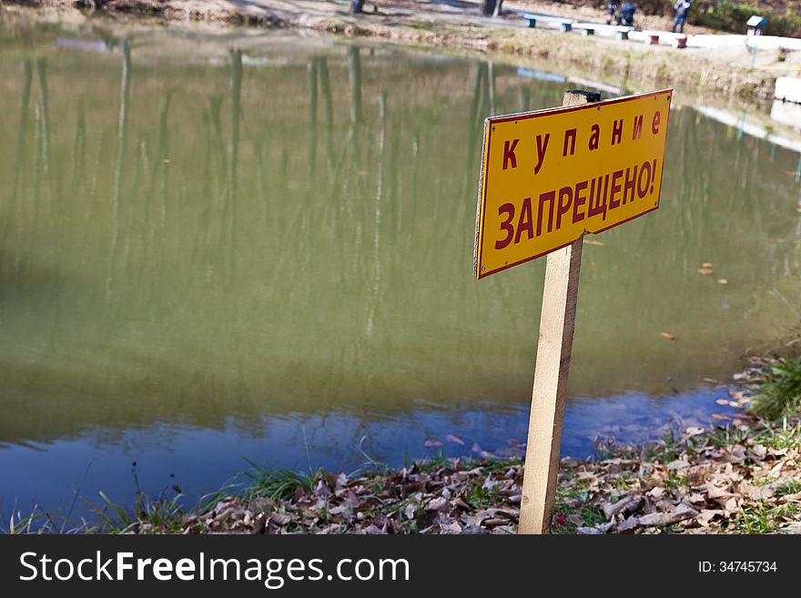 It is forbidden to swim in the forest lake to people and animals. It is forbidden to swim in the forest lake to people and animals