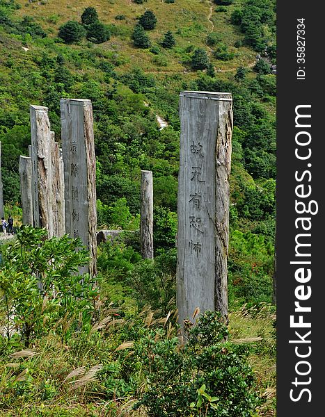 Lantau Island Wisdom Path - 38 calligraphies by famous contemporary scholar Professor Jao Tsung-I of verses from the Heart Sutra on as many high wooden columns reminiscent of bamboo tiles (zhujian), set within a figure 8 to symbolise infinity. Lantau Island Wisdom Path - 38 calligraphies by famous contemporary scholar Professor Jao Tsung-I of verses from the Heart Sutra on as many high wooden columns reminiscent of bamboo tiles (zhujian), set within a figure 8 to symbolise infinity.