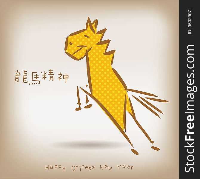 Sketch Vector Illustration HorseSketch Vector Illustration Horse, Chinese Characters Mean: the Vigour of a Dragon or Horse
