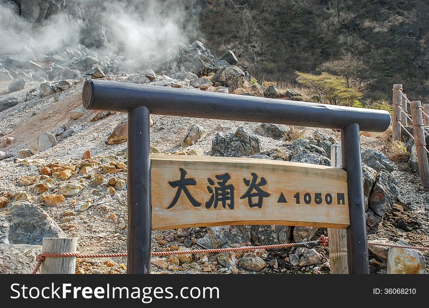 Volcanic gas and sulfur are emitted, Owakudani Valley, Japan. Volcanic gas and sulfur are emitted, Owakudani Valley, Japan.