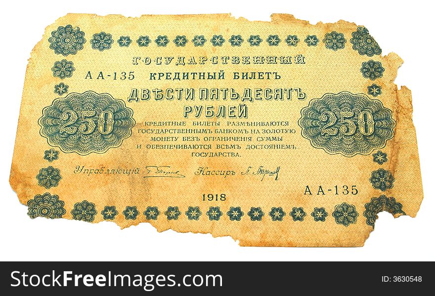 An old paper banknote. The state bank note, Russia one thousand nine hundred eighteenth. An old paper banknote. The state bank note, Russia one thousand nine hundred eighteenth.