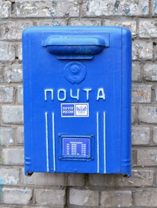 Street Mailbox Stock Photo Street Mailbox Stock Photo